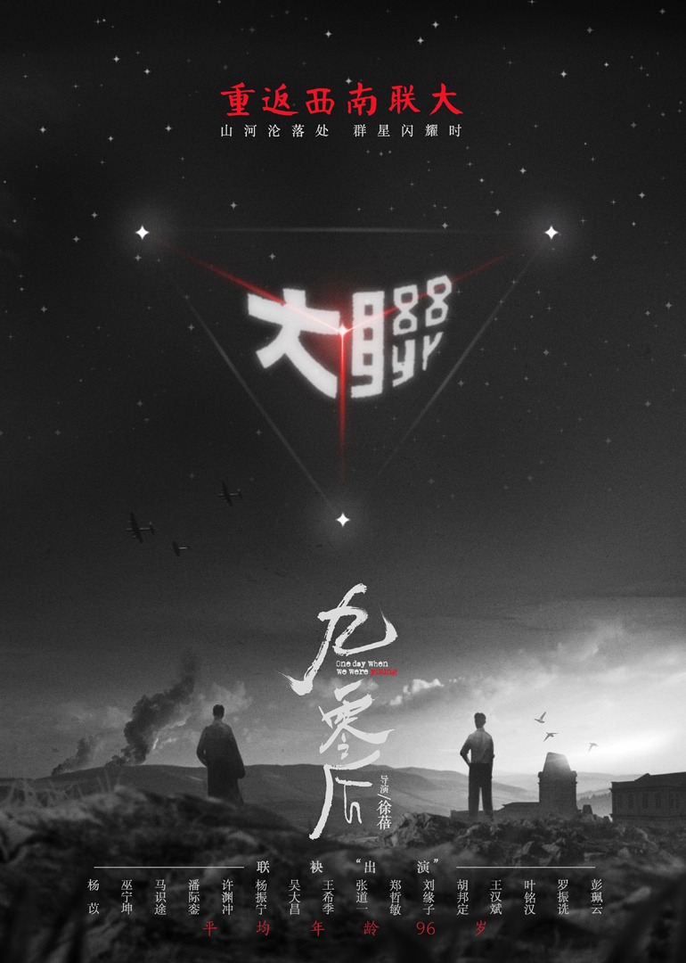 九零后}