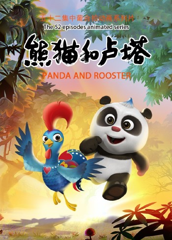 熊猫和卢塔封面图