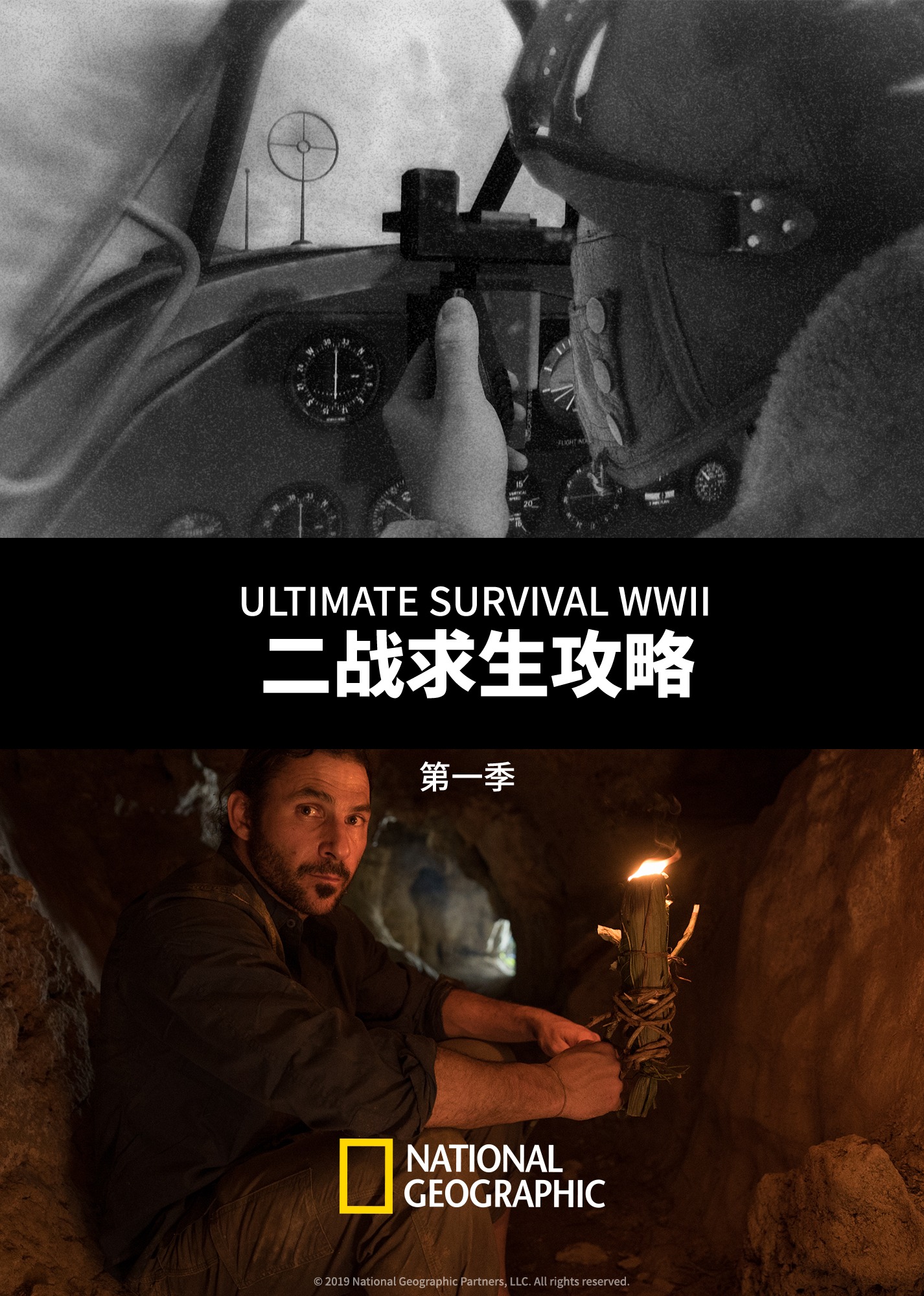 二战求生攻略}