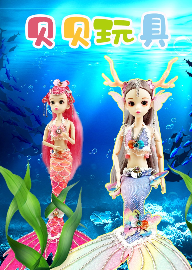 贝贝玩具免费观看