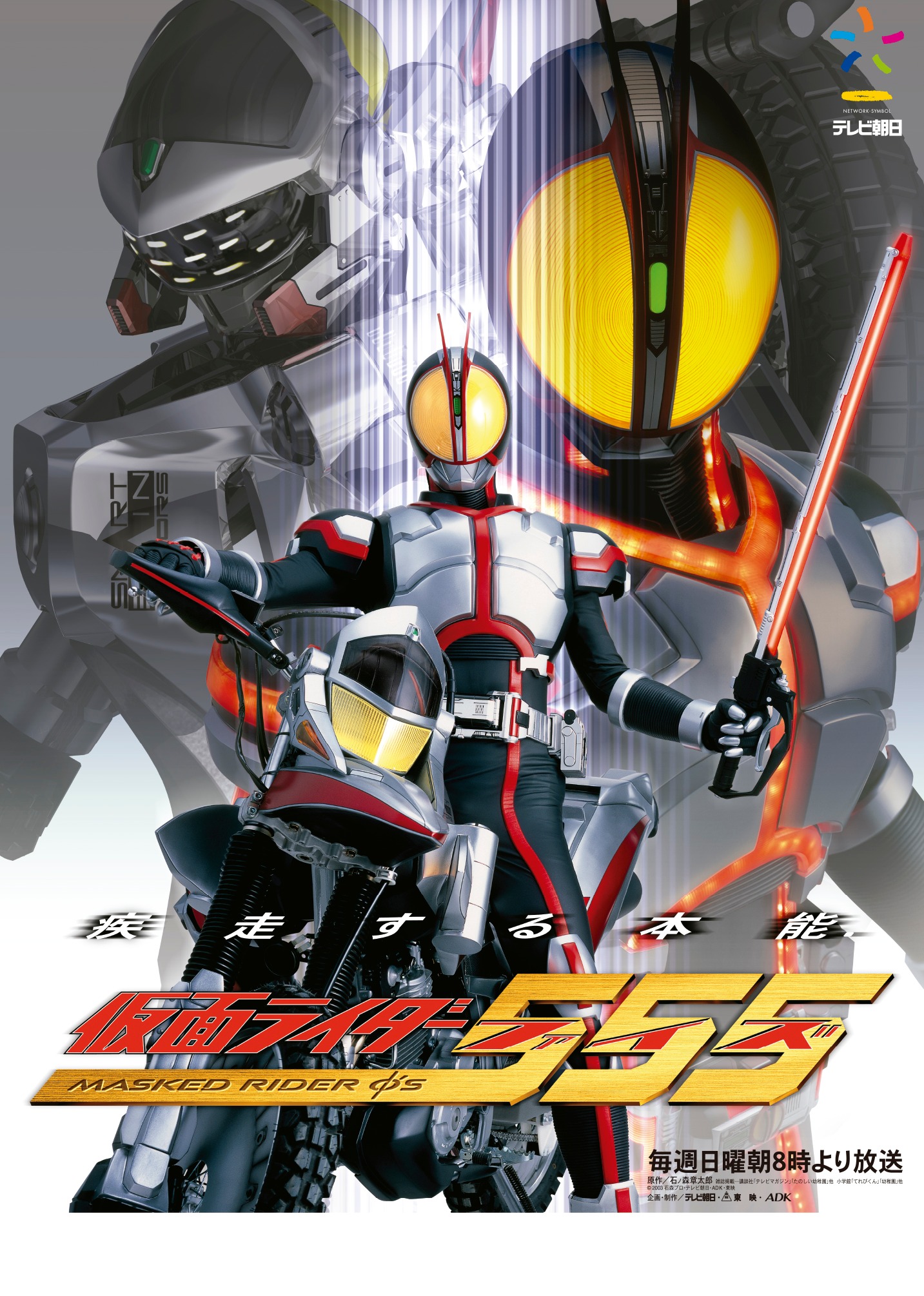 假面骑士555免费观看