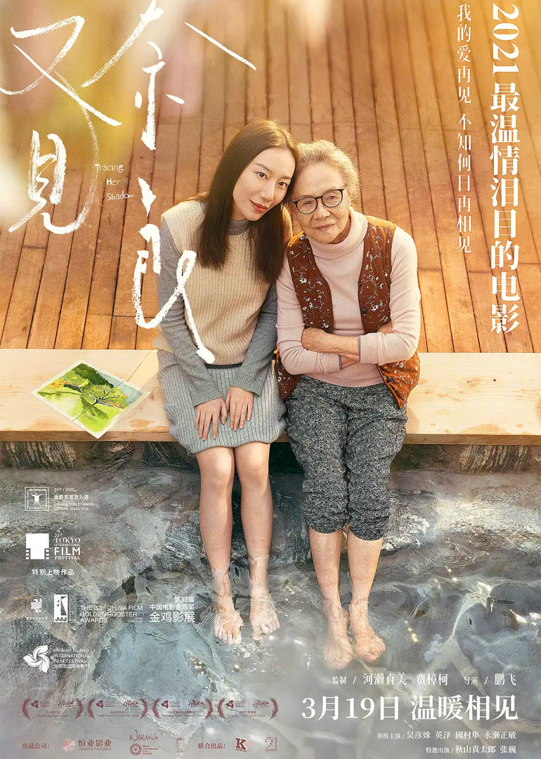 又见奈良-封面2