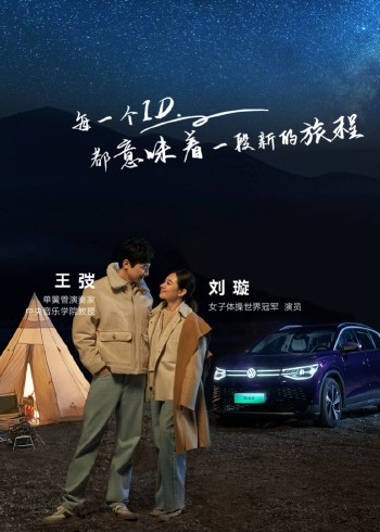 每一个ID:都意味着一段新的旅程封面图