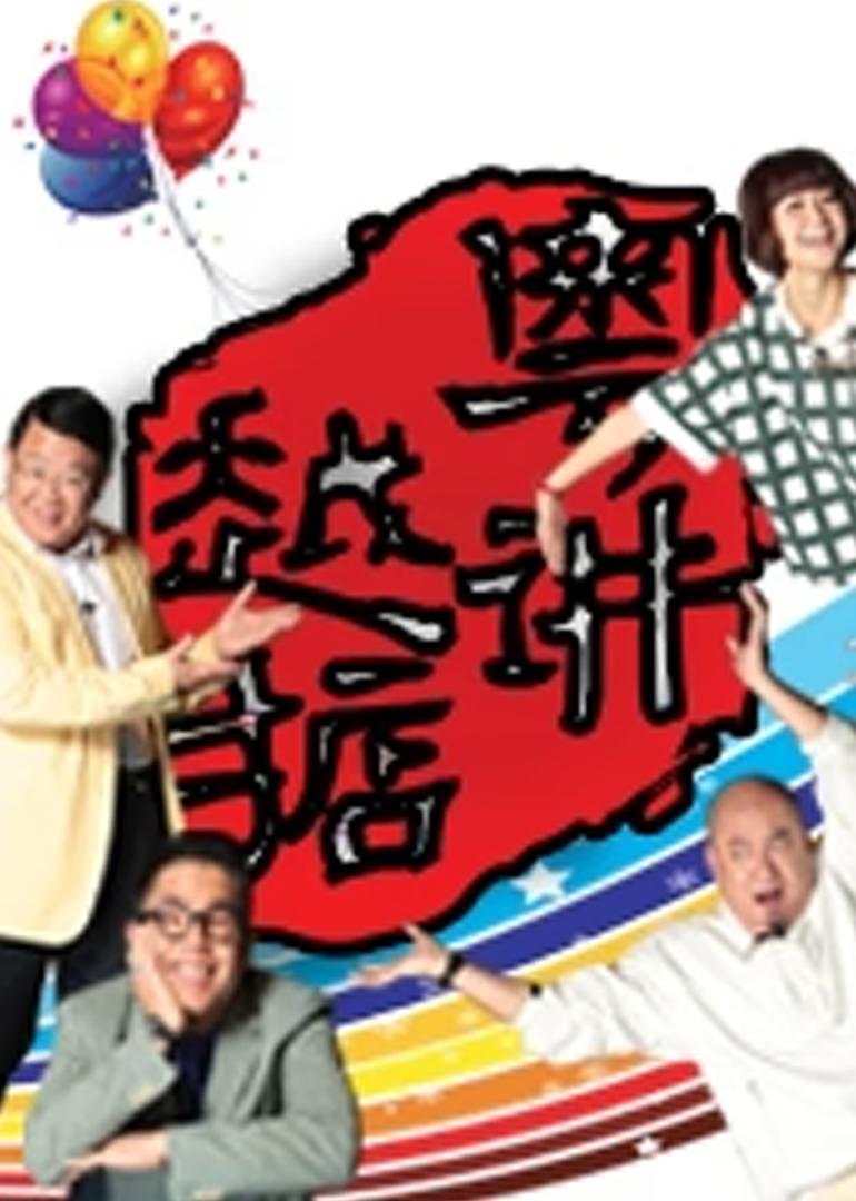 粤讲越掂}