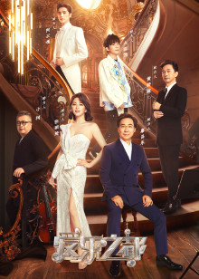 爱乐之都免费观看