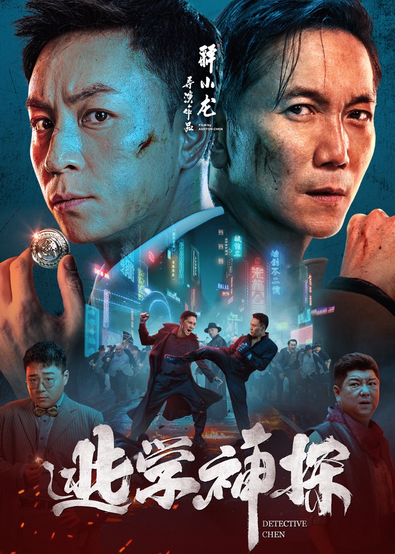 逃学神探-封面1
