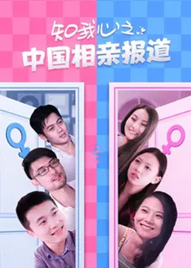 知我心-封面2