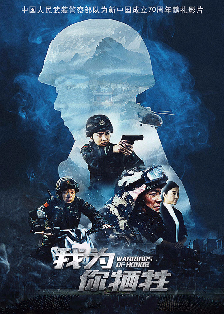 我为你牺牲-封面2