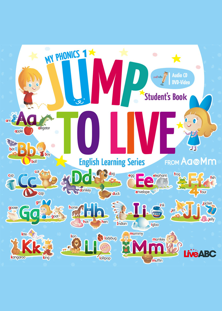 幼儿美语系列-我的发音书封面图