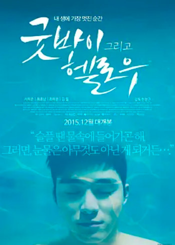 你好再见封面图