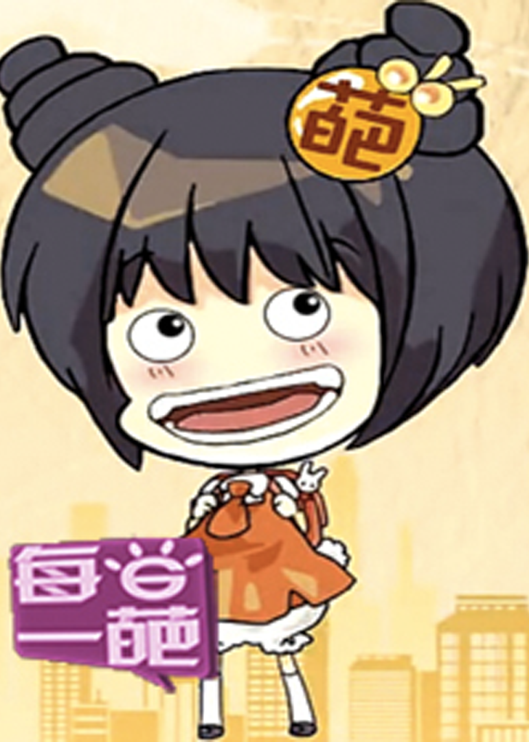 每日一葩}