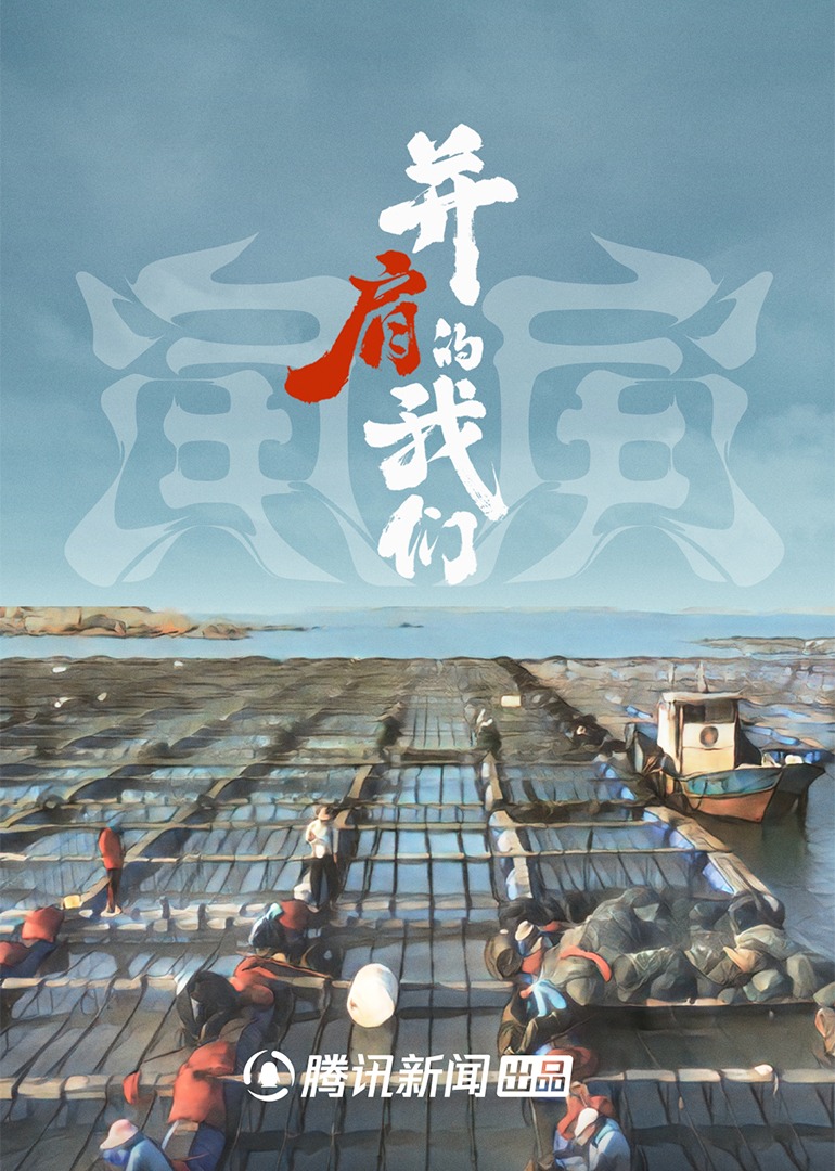 并肩的我们}