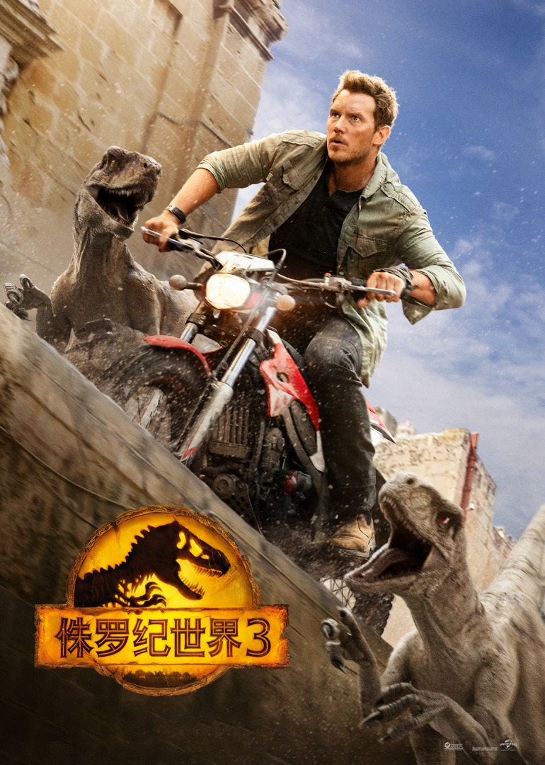 侏罗纪世界3}