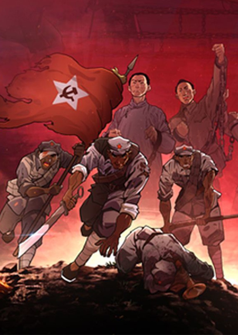 血与火新中国是这样炼成的