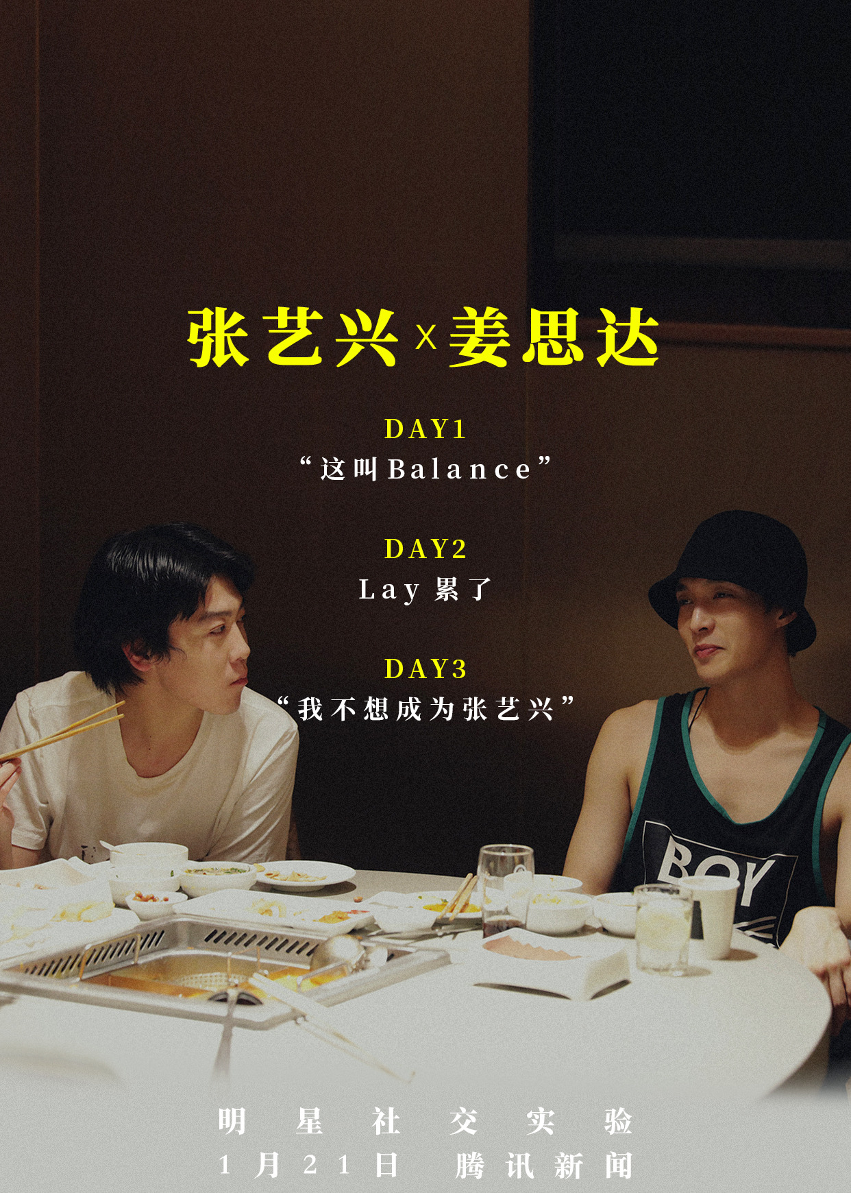 仅三天可见（第一季）