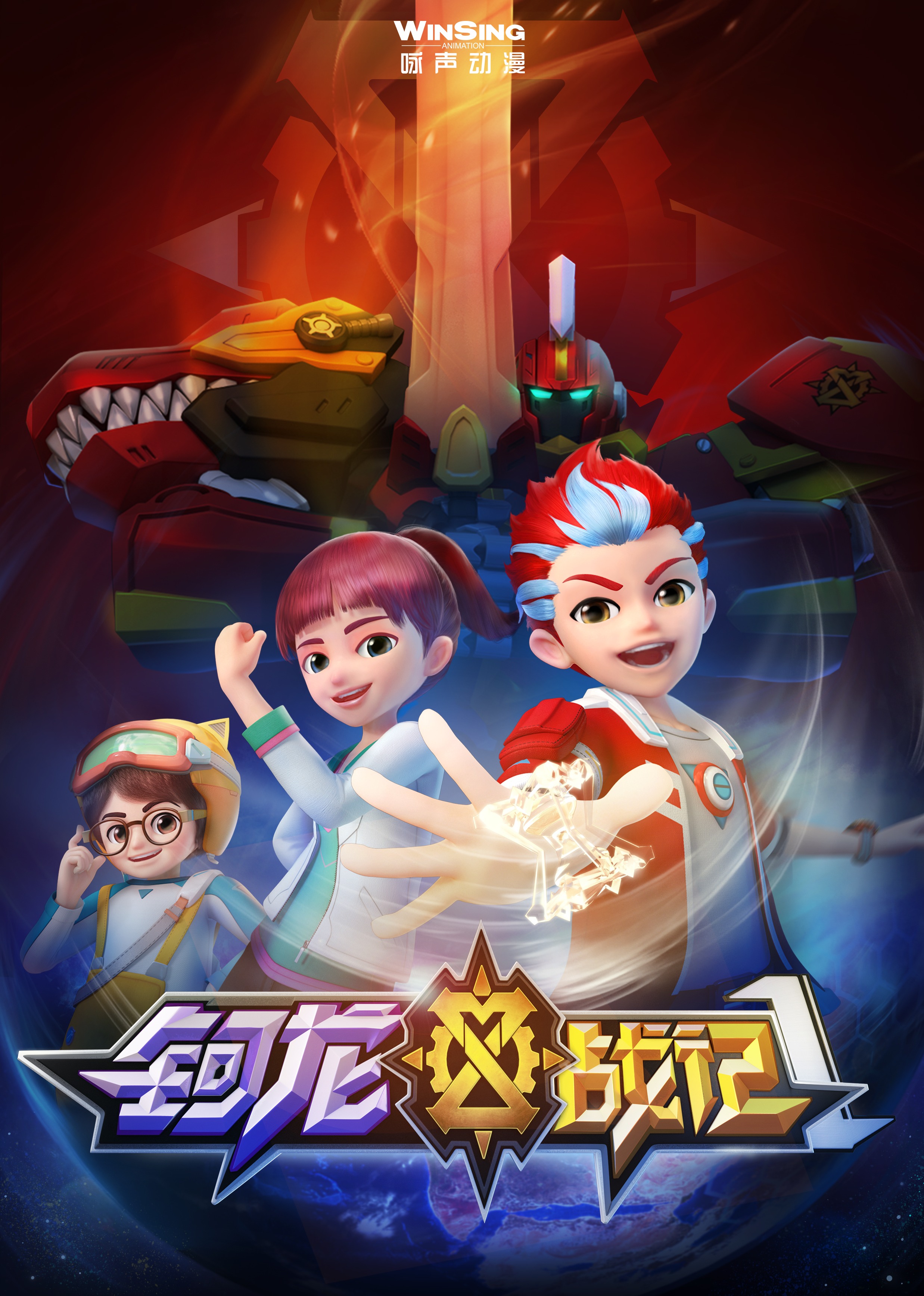 钶龙战记封面图