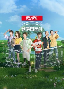 登录圆鱼洲免费观看