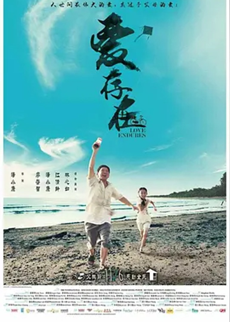 爱存在-封面2