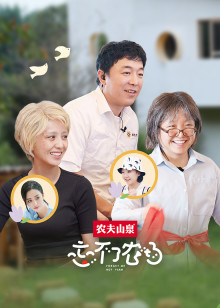 忘不了农场免费观看