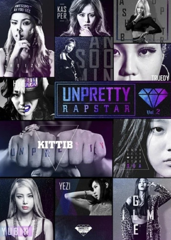 Unpretty Rapstar 2}