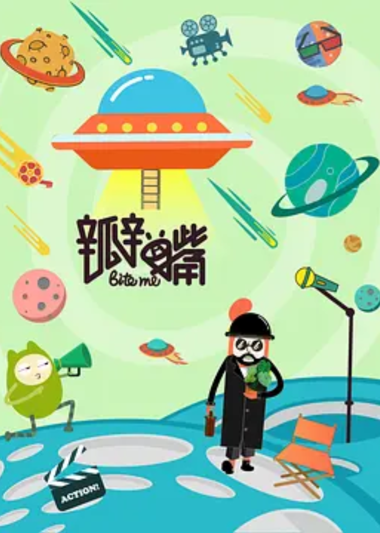 瓣嘴 第三季}