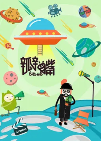 瓣嘴 3}