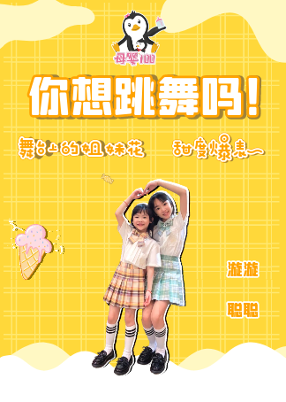 好奇姐妹漩漩聪聪的搞笑日常
