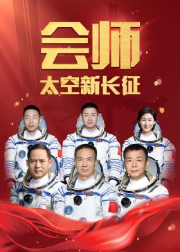 中国空间站最新情况