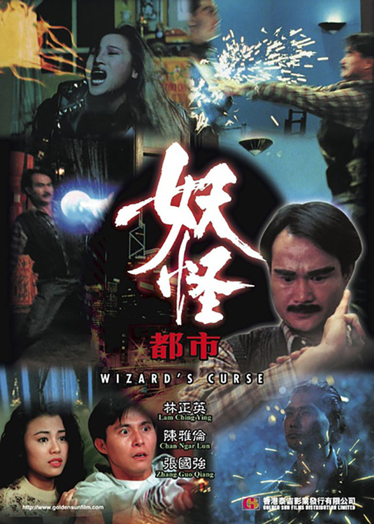1妖怪都市wizard"s curse电影别 名:妖兽尸王 雌雄僵尸地 区:中国香港