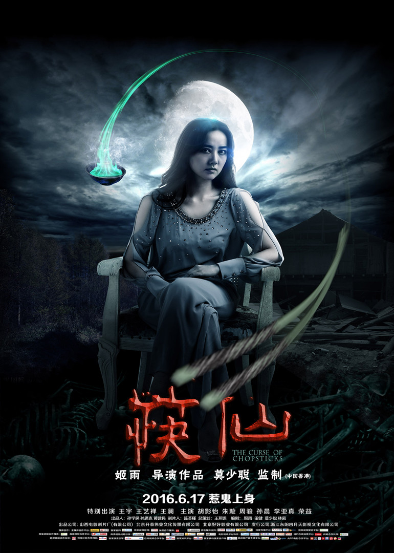 筷仙-封面1