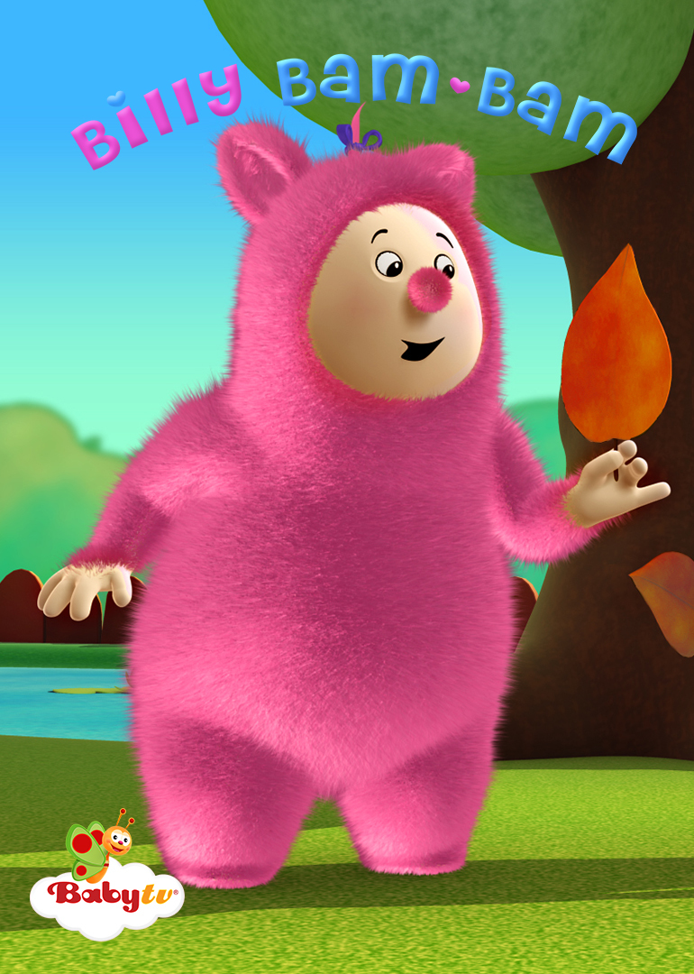 比利巴姆巴姆第一季