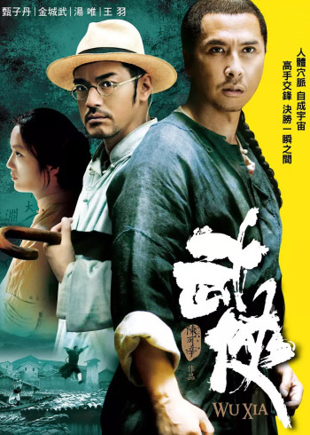 武侠}