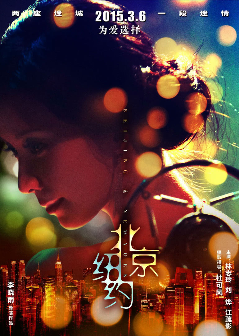 北京纽约-封面1