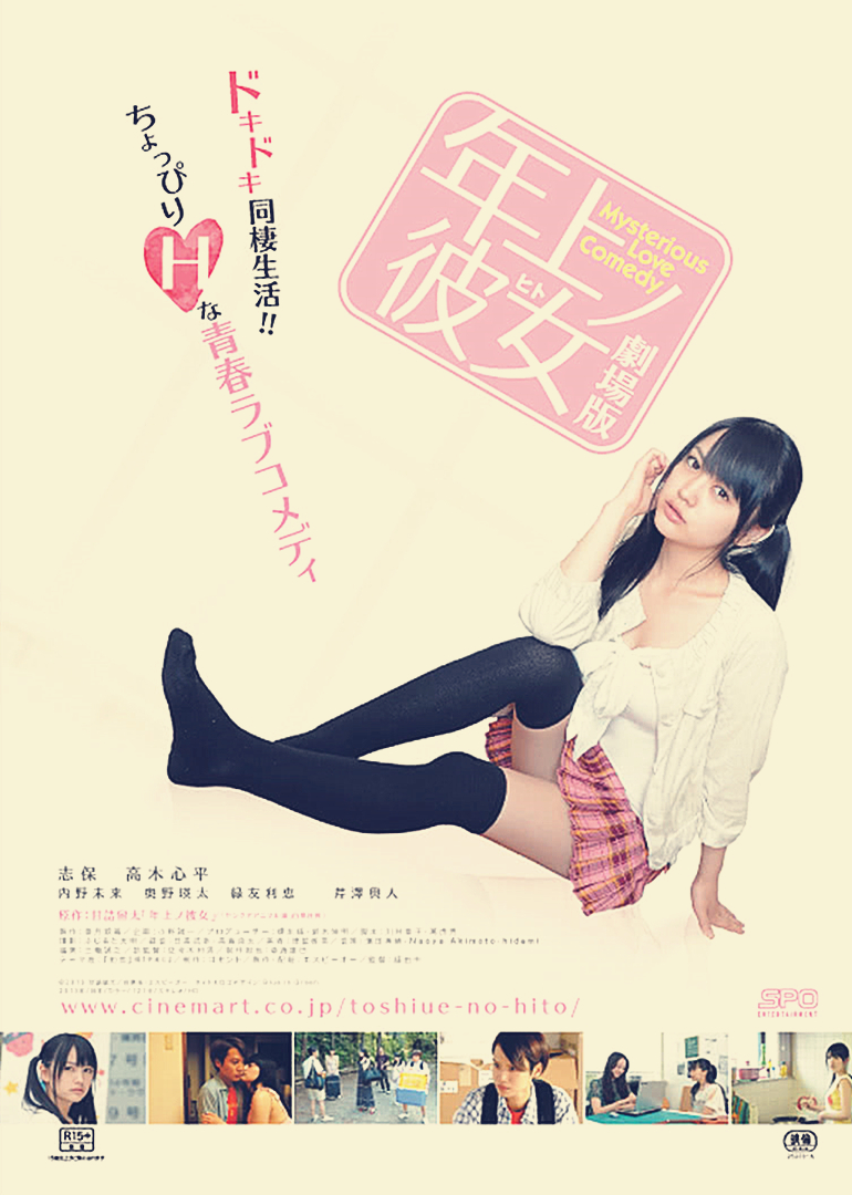 女友的年纪比我大免费观看