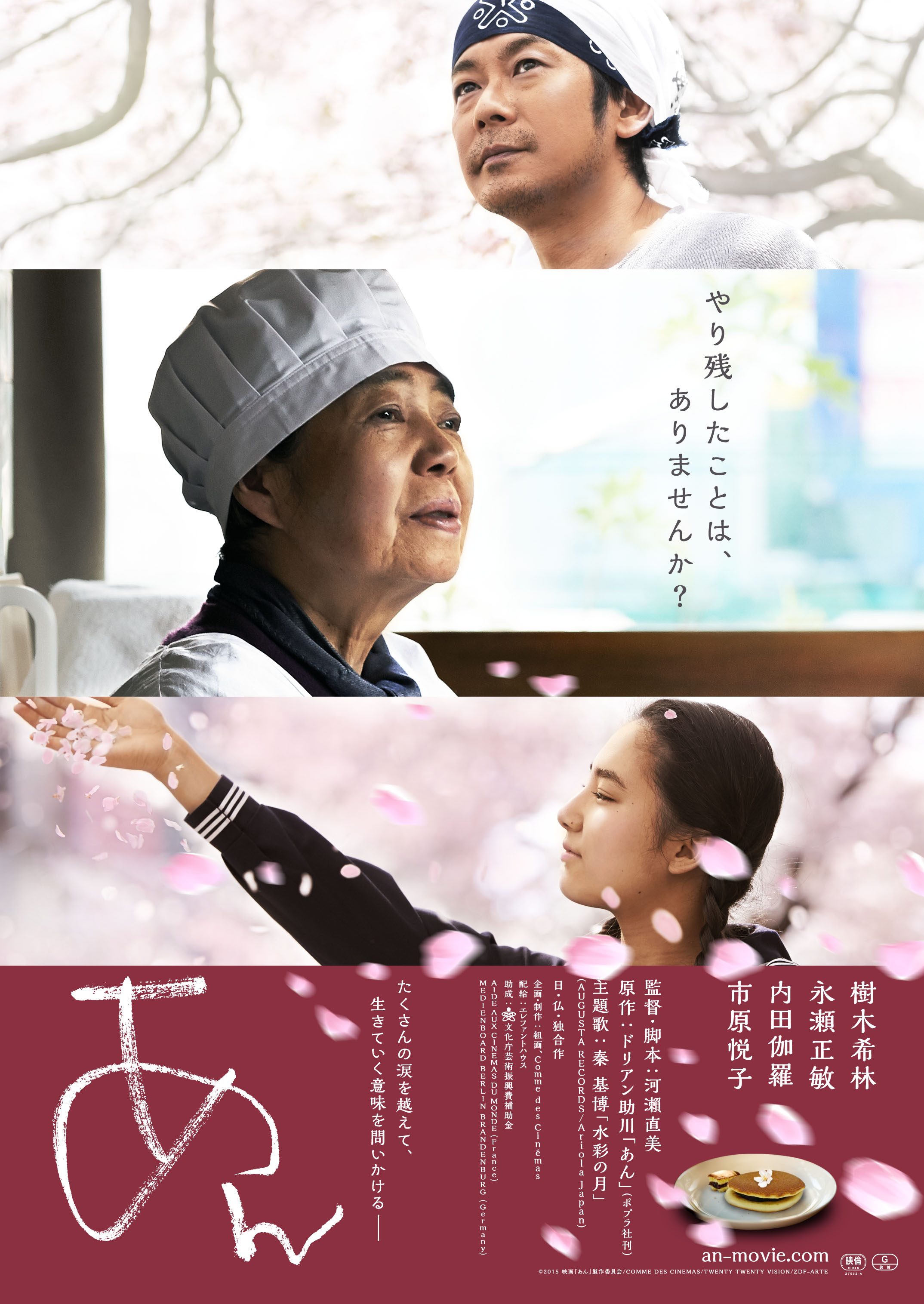 澄沙之味-封面2