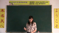 日语高级上册教学