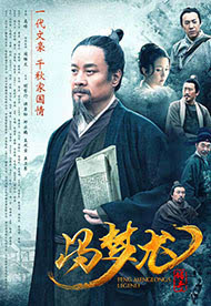 冯梦龙传奇