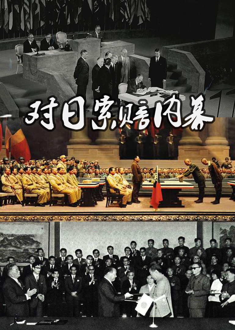 对日索赔内幕}