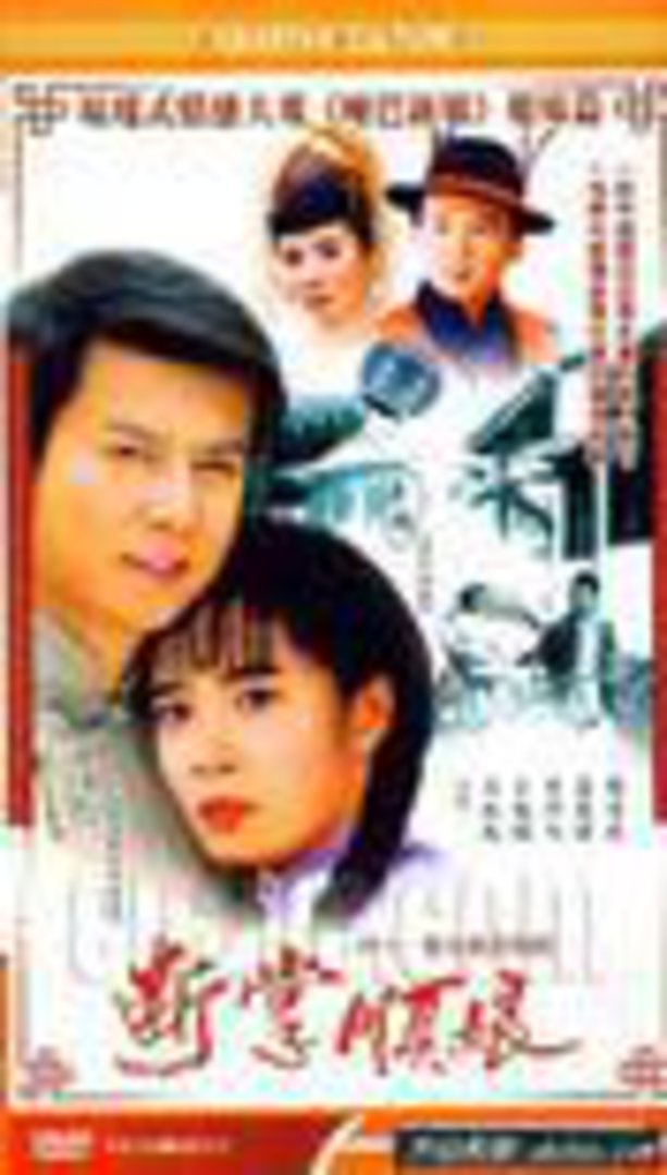 言:普通话总集数:41出品时间:1995标 签:剧情简 介:《断掌顺娘》是一