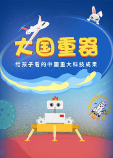 知识君更新中专辑免费观看