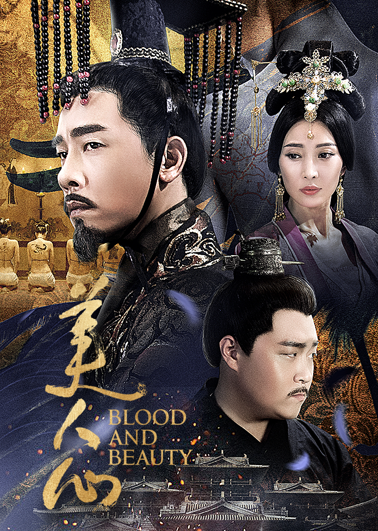 美人心 Blood And Beauty 电影 腾讯视频