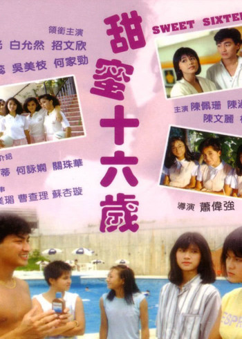 甜蜜十六岁封面图