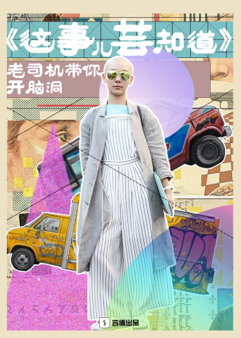 海报背景