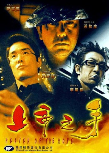 上帝之手
