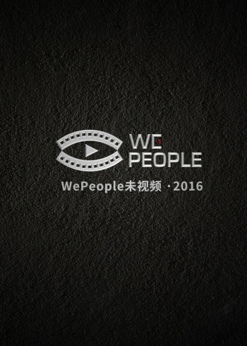 WePeople未视频  第二十季16封面图