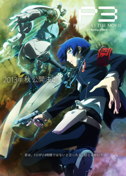 女神异闻录3 剧场版 第三章 坠落 Persona3 The Movie 3 Falling Down 电影 腾讯视频