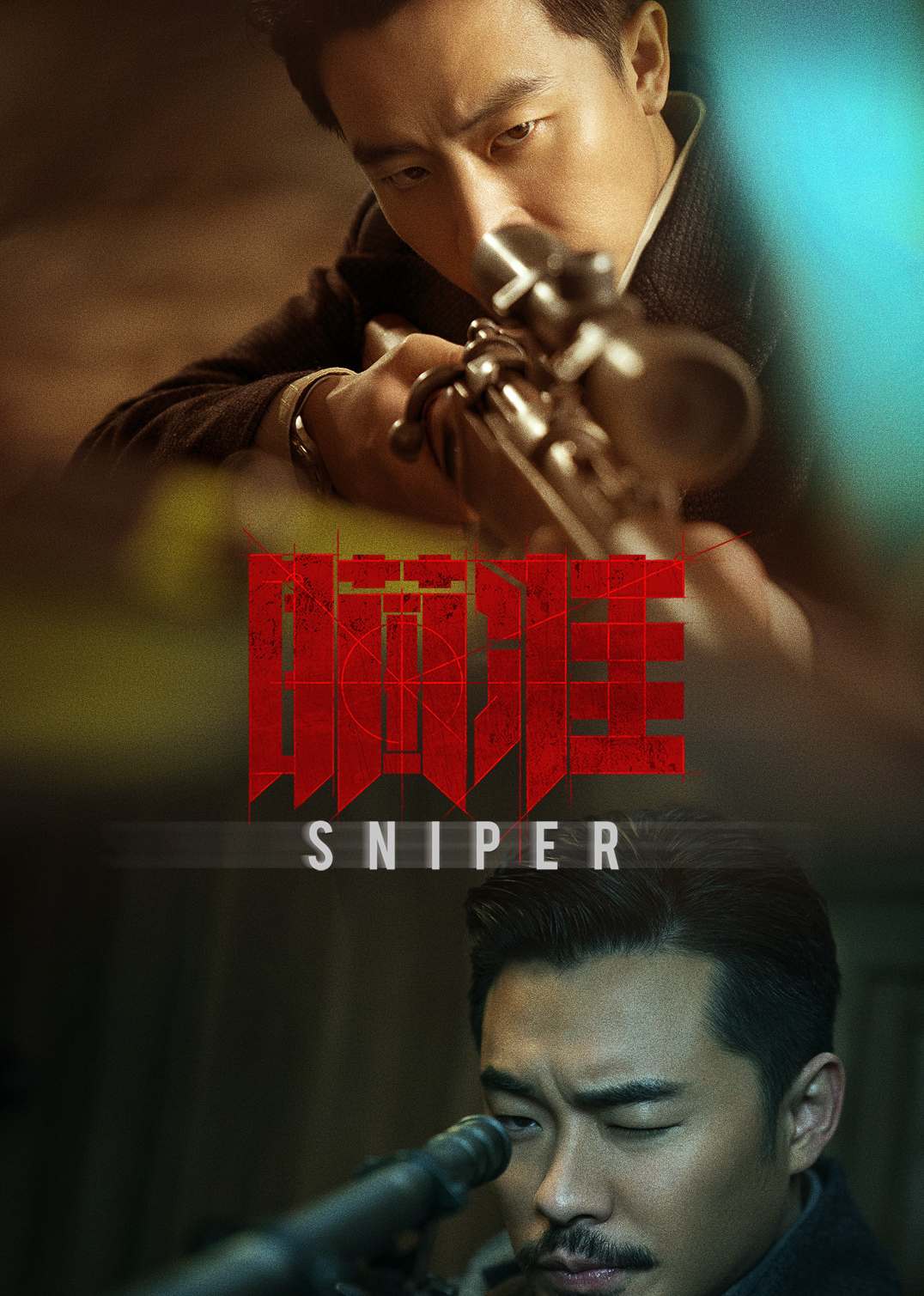 瞄准-封面2