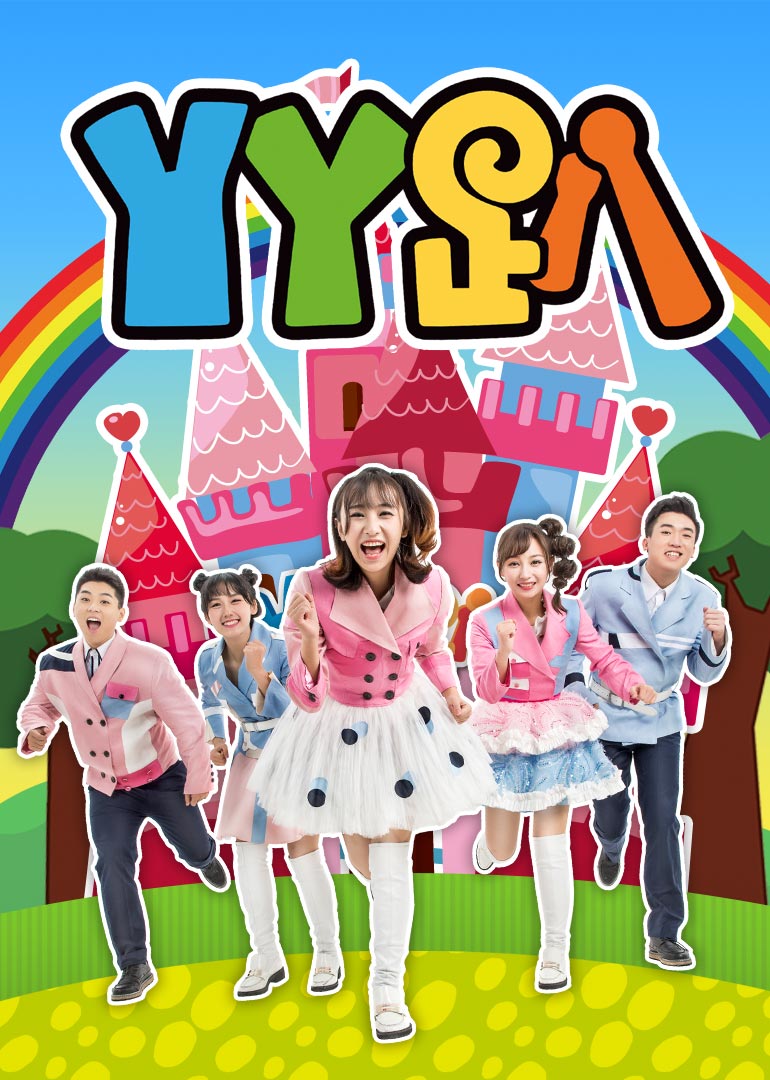 丫丫趴免费观看