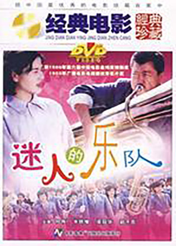 迷人的乐队封面图