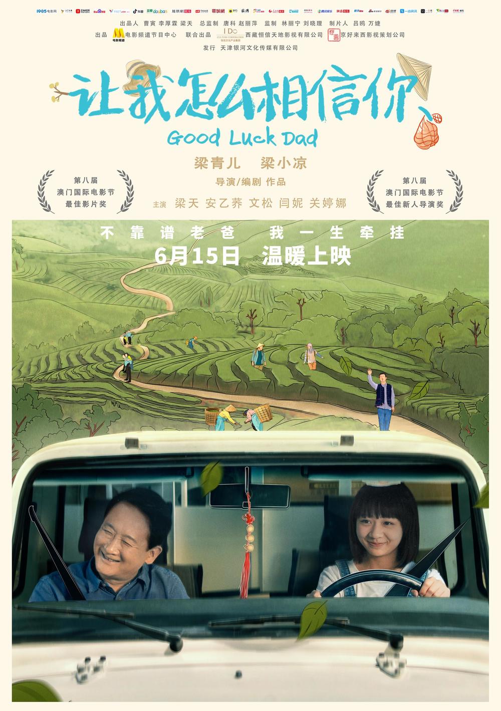 海报背景